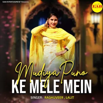 Mudiya Puno Ke Mele Mein by Lalit