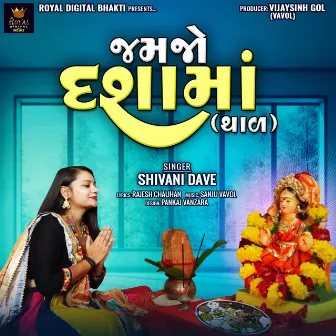 Jamjo Dashama Thal by Shivani Dave