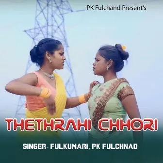 Thethrahi Chhori by PK Fulchand