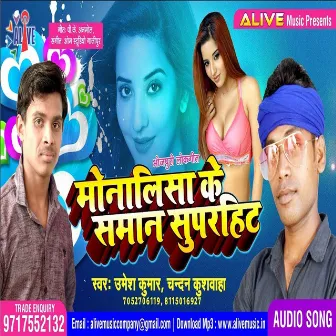 Monalisa Ke Samaan Superhit by Chandan Kushwaha