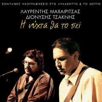 I Nihta Tha To Pi (Live) by Lavrentis Machairitsas