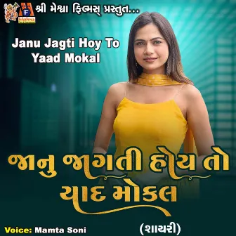 Janu Jagti Hoy to Yaad Mokal by Mamta Soni