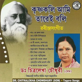 Krishnakoli Aami Tarei Boli by Dr. Chitralekha Chowdhury