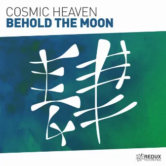 Behold The Moon by Cosmic Heaven