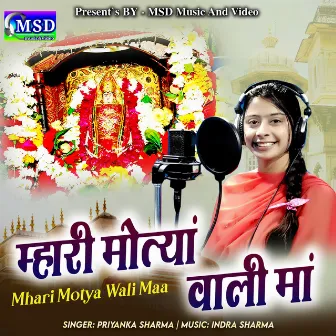 Mhari Motya Wali Maa by Priyanka Sharma