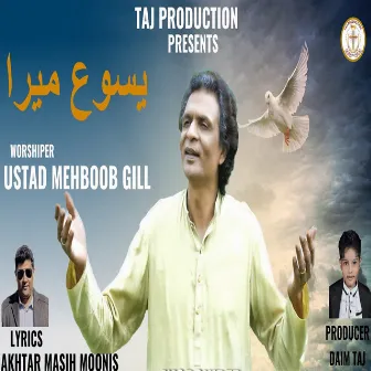 Yasu Mera by Mehboob Gill