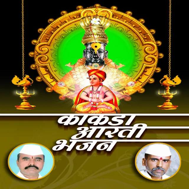 Dnyaneshwar Mauli Bhajan