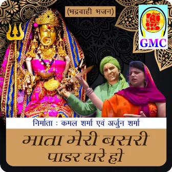 Chandi Maa Basri Paddar Darey by Poonam Charak