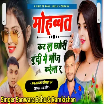 Mohobaat Krle Chori by Ramkishan Gurjar