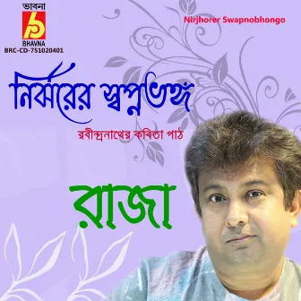 Nirjhorer Swapnobhongo by Raja