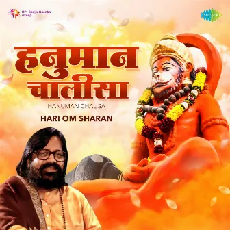 Hanuman Chalisa by Hari Om Sharan