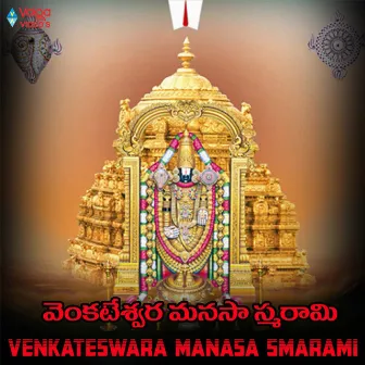 Venkateswara Manasa Smarami by Laxmi Vinayak