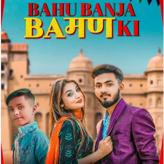 Bahu Banja Baman Ki by Raavan Pandit