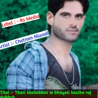 Thari Mohabbat M Bhayeli Matho Roj Dukhch by 