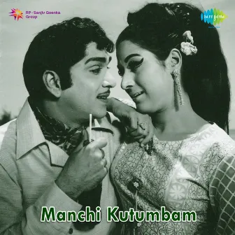 Manchi Kutumbam (Original Motion Picture Soundtrack) by S. P. Kodandapani