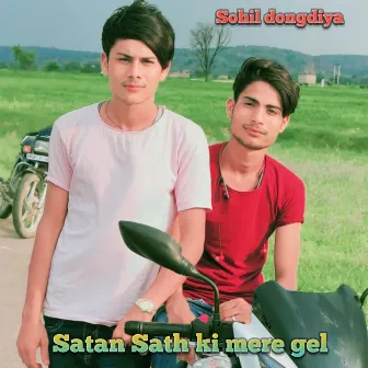 Satan Sath Ki Mere Gel by Sohil Dongdiya