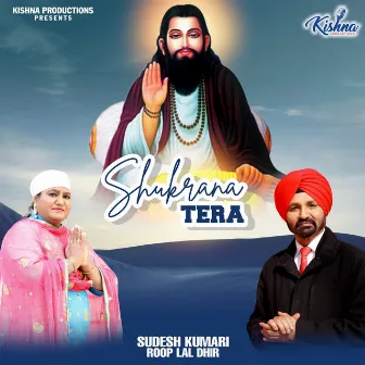 Shukrana Tera by Roop Lal Dhir