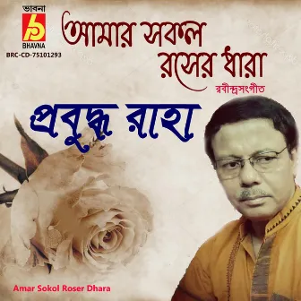 Bhalobasi Bhalobasi by Prabuddha Raha