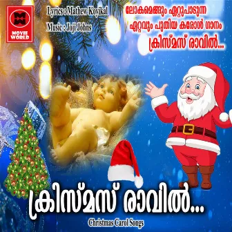 Christmas Ravil Annu by Babu Chalakudi