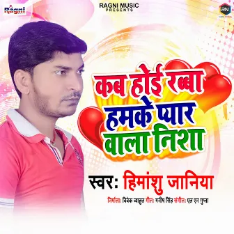 Kab Hoi Rabba Hamke Pyar Wala Nisha by 