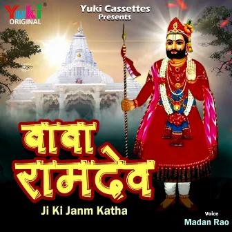 Baba Ramdev Ji Ki Janm Katha by Madan Rao