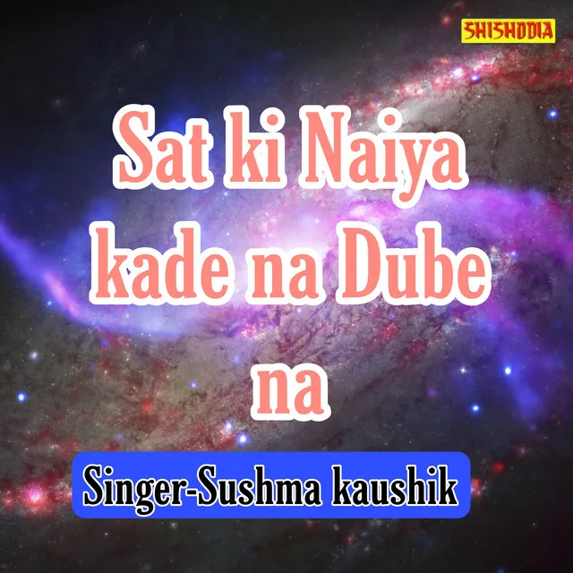 Sat Ki Naiya Kade Na Dube Na