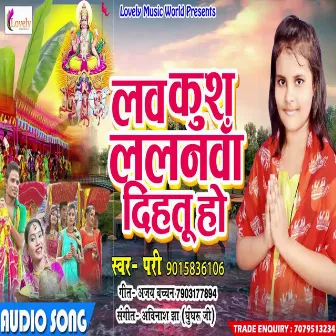 Lav Kush Lalnwa Dihtu Ho (Bhojpuri) by Pari