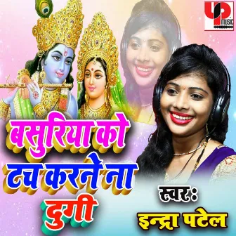 Bansuriya Ko Touch Karne Na Dungi (Bhojpuri) by Indra Patel