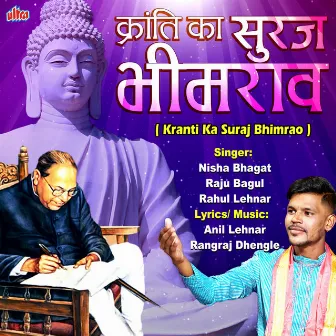 Kranti Ka Suraj Bhimrao by Anil Lehnar