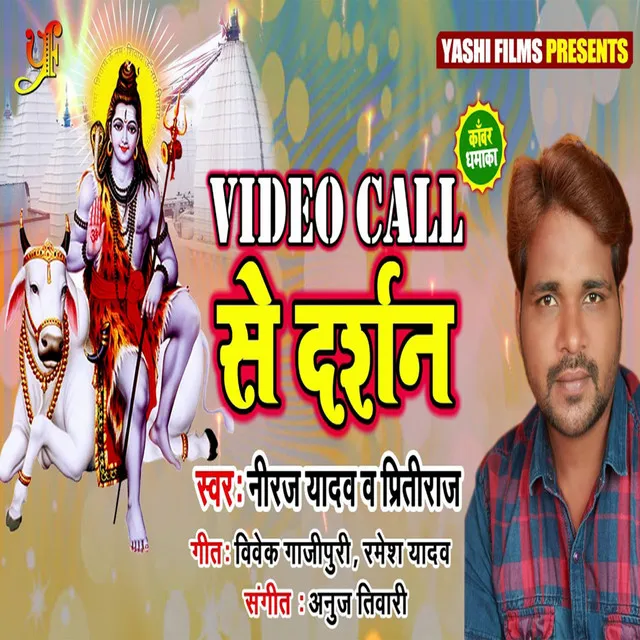 Video Call Se Darshan