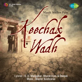 Keechak Wadh (Original Motion Picture Soundtrack) by Master Krishnarao