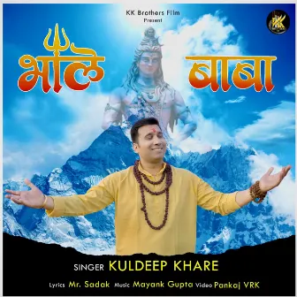 Bhole Baba by Kuldeep Khare