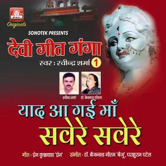 YAAD AA GAYI MAA SAVERE SAVERE by Ravindra Sharma