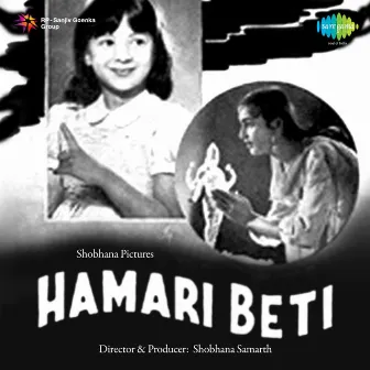 Hamari Beti (Original Motion Picture Soundtrack) by Snehal Bhatkar