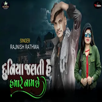 Duniya Jalti He Hamare Nam Chhe by Rajnish Rathwa