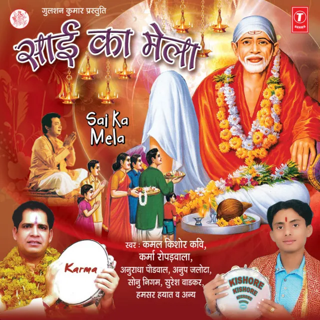 Sai Ka Mela