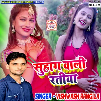 Suhag Wali Ratiya by Vishwash Rangila