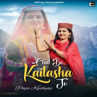 Chal Bo Kailasha Jo by 