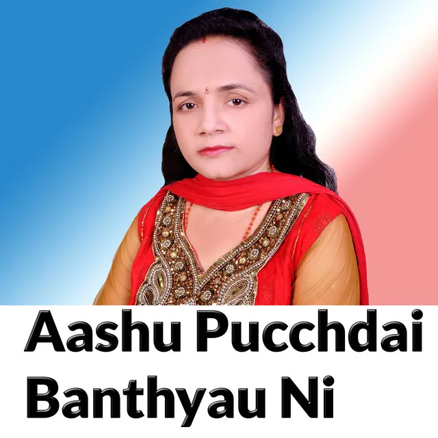 Aashu Pucchdai Banthyau Ni