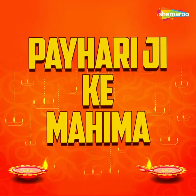 Payhari Ji Ke Mahima