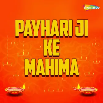 Payhari Ji Ke Mahima by 