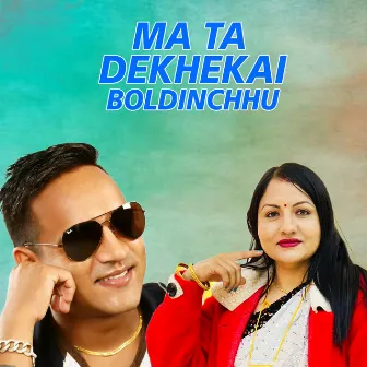 MA TA DEKHEKAI BOLDINCHHU by Shreedevi Devkota