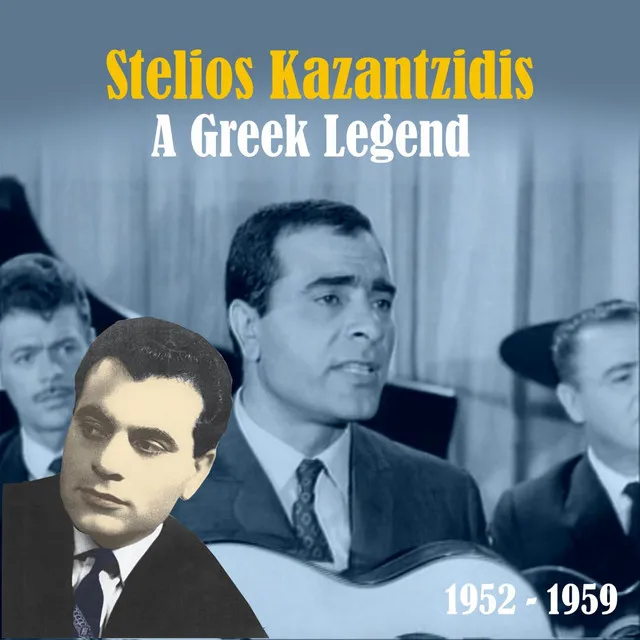 Enas Mangas Sto Votaniko [1953] (A Mangas In Votanikos) (feat. Stellakis Perpiniadis)