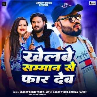 Khelbe Samman Se Far Deb by Gaurav Singh Yadav