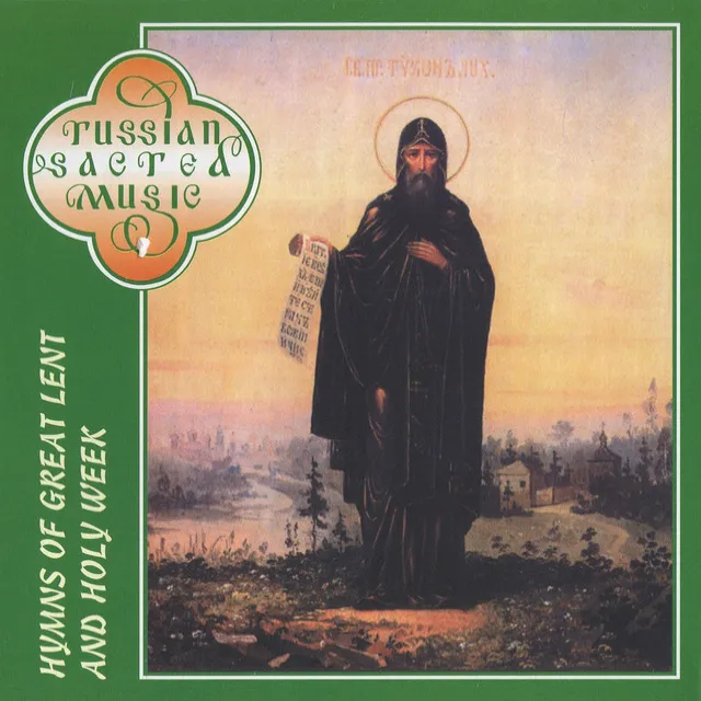 Ne rydaj Mene, Mati (Lament not for me, O Mother) [Znamenny Chant] (arr. T. Seidova): Lament Not for Me, O, Mother [Znamenny Chant] (arr. T. Seidova)