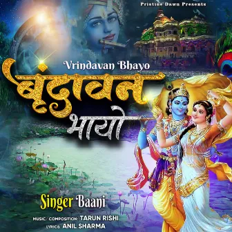 Vrindavan Bhayo by Tarun Rishi