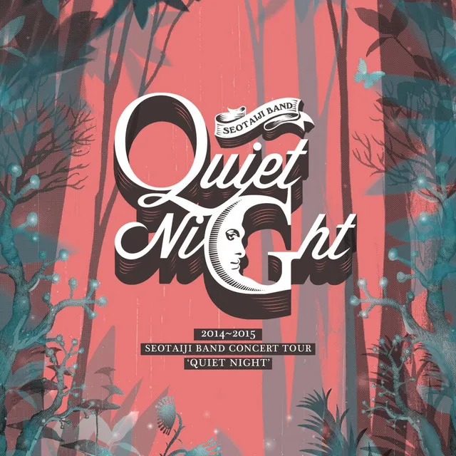 2014-2015 Seotaiji Band Concert Tour 'Quiet Night' (Live)