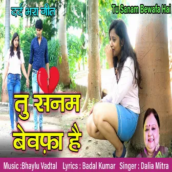 Tu Sanam Bewafa Hai by Dalia Mitra