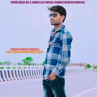 Chori Bhagi Dil K Andar Leja by Mahesh Hodayali