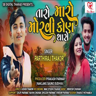 Taro Maro Morvi Kon Thay Mari Janudi by Parthiraj Thakor